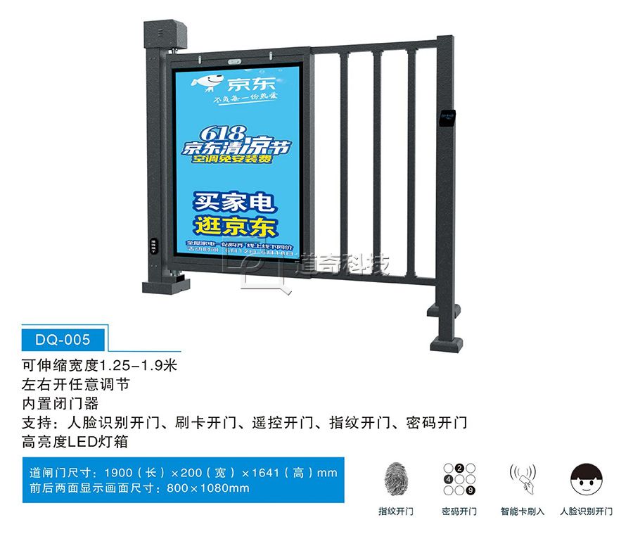 宿迁道奇道闸_06.jpg